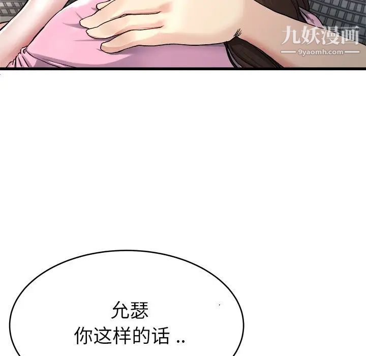 《单身爸爸想恋爱》漫画 第25話