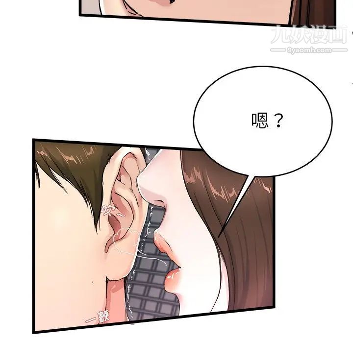 《单身爸爸想恋爱》漫画 第25話