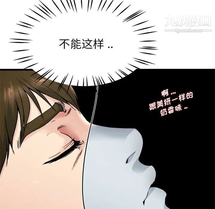 《单身爸爸想恋爱》漫画 第25話