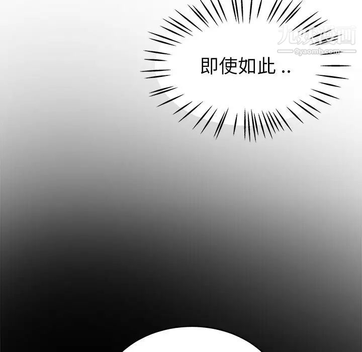 《单身爸爸想恋爱》漫画 第25話