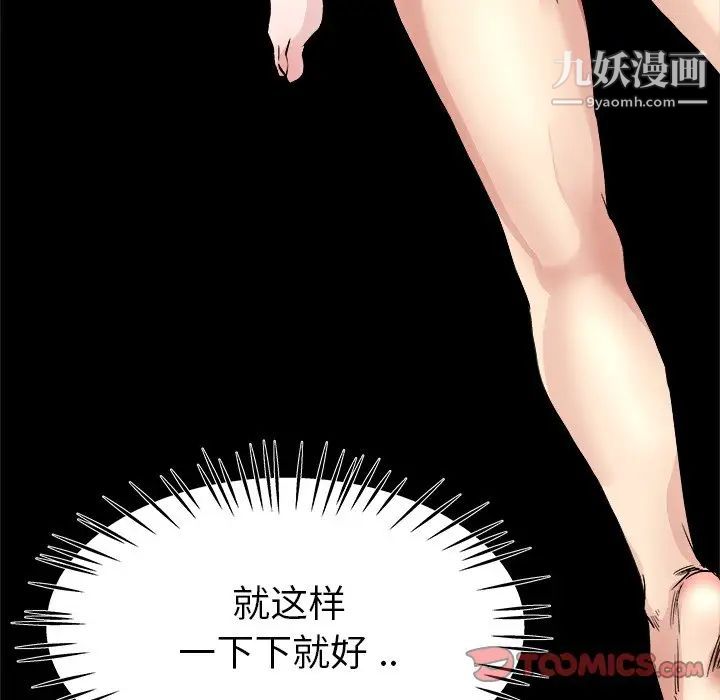 《单身爸爸想恋爱》漫画 第25話
