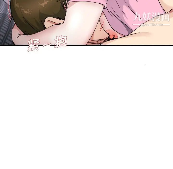 《单身爸爸想恋爱》漫画 第25話