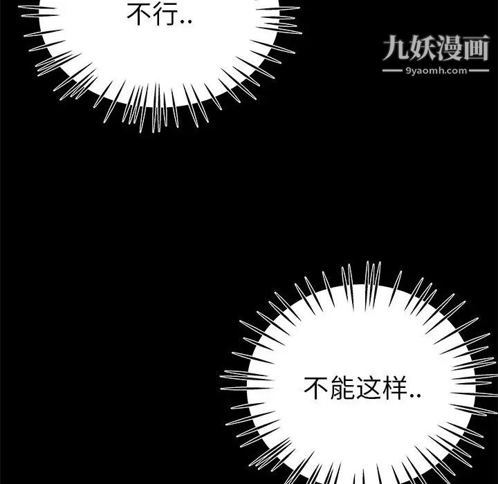 《单身爸爸想恋爱》漫画 第26話