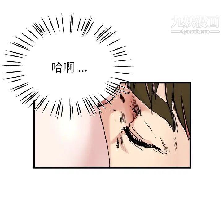 《单身爸爸想恋爱》漫画 第26話