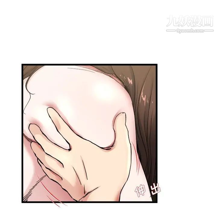 《单身爸爸想恋爱》漫画 第26話