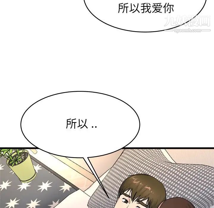 《单身爸爸想恋爱》漫画 第26話