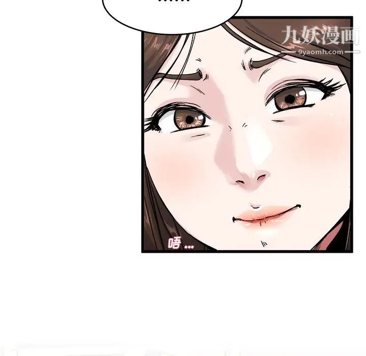 《单身爸爸想恋爱》漫画 第26話