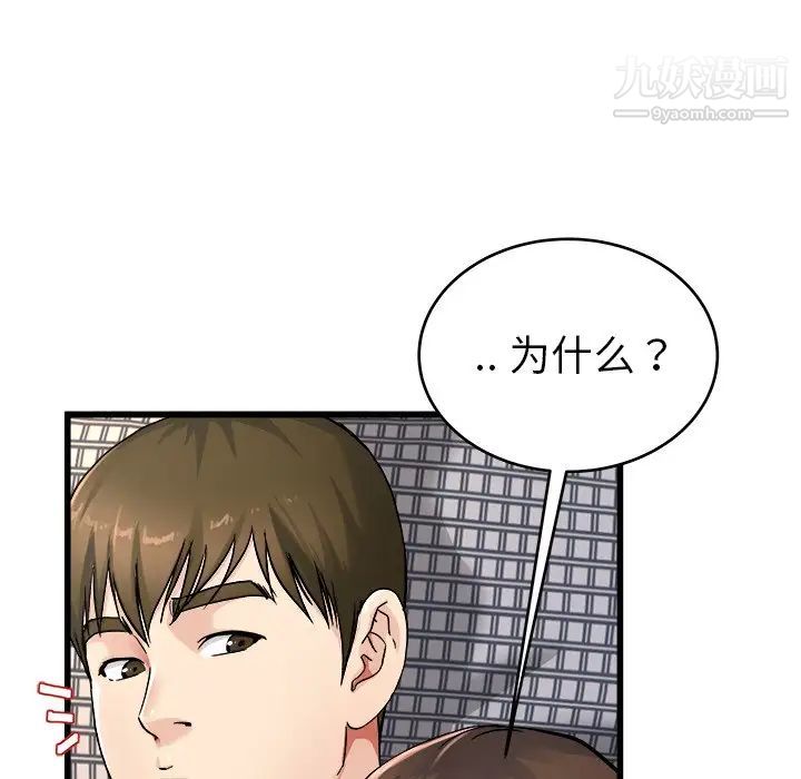 《单身爸爸想恋爱》漫画 第26話