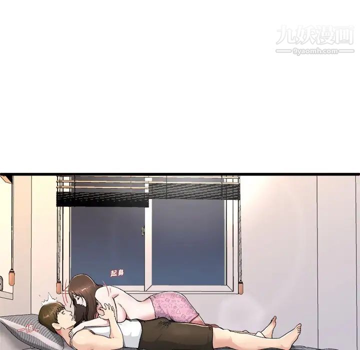 《单身爸爸想恋爱》漫画 第26話