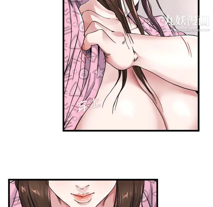 《单身爸爸想恋爱》漫画 第26話
