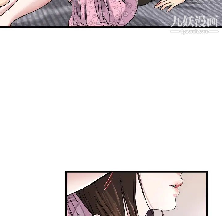 《单身爸爸想恋爱》漫画 第26話