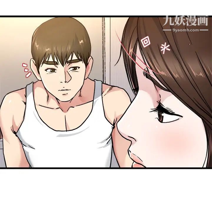 《单身爸爸想恋爱》漫画 第26話