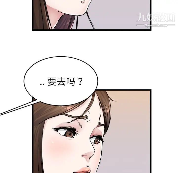 《单身爸爸想恋爱》漫画 第26話