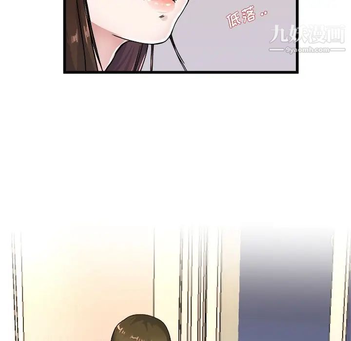 《单身爸爸想恋爱》漫画 第26話