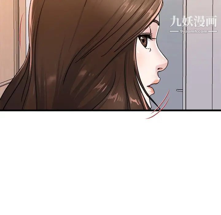 《单身爸爸想恋爱》漫画 第26話