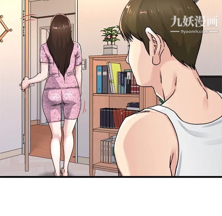 《单身爸爸想恋爱》漫画 第26話