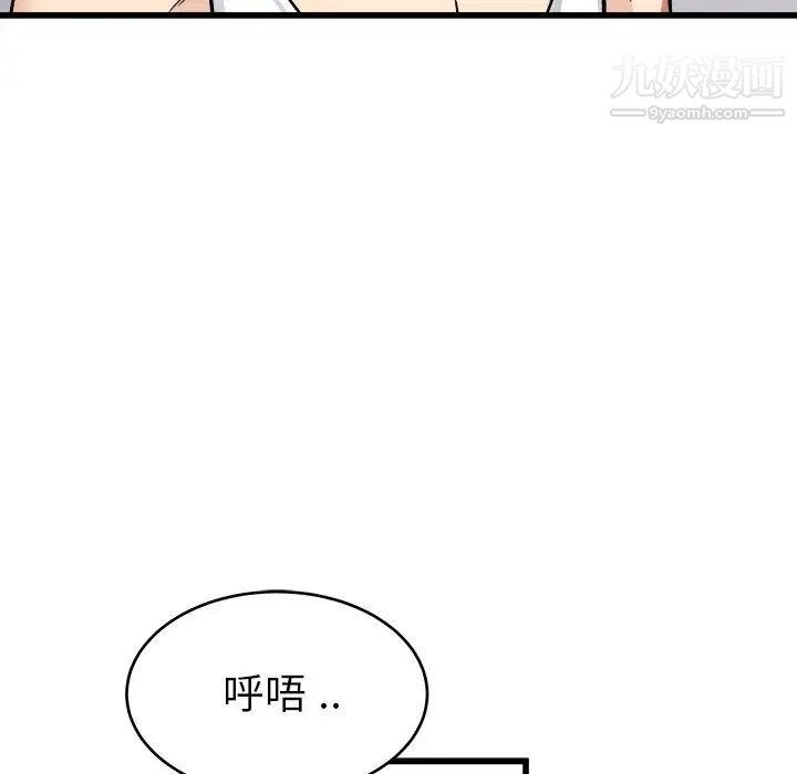 《单身爸爸想恋爱》漫画 第26話