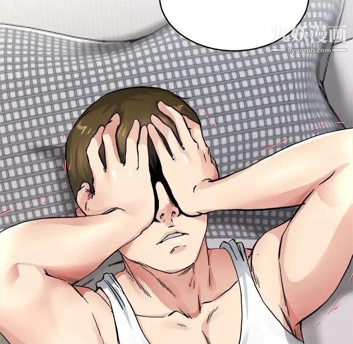 《单身爸爸想恋爱》漫画 第26話