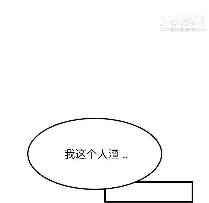 《单身爸爸想恋爱》漫画 第26話