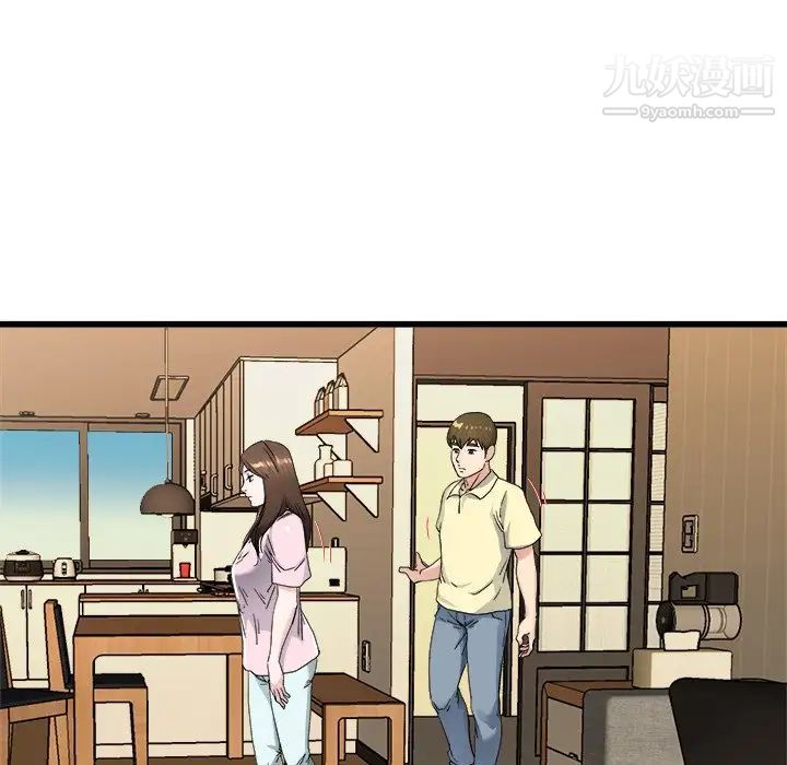 《单身爸爸想恋爱》漫画 第26話