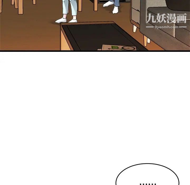 《单身爸爸想恋爱》漫画 第26話