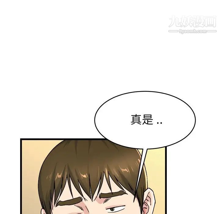 《单身爸爸想恋爱》漫画 第26話