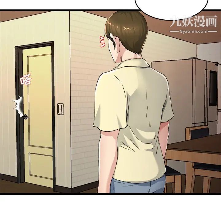 《单身爸爸想恋爱》漫画 第26話