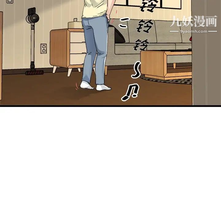 《单身爸爸想恋爱》漫画 第26話