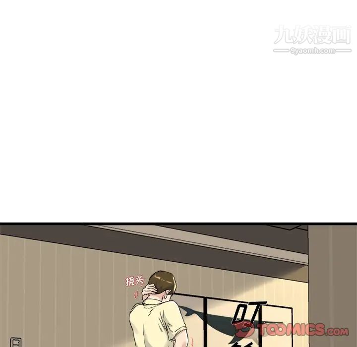 《单身爸爸想恋爱》漫画 第26話