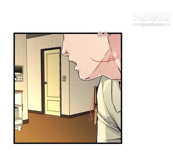 《单身爸爸想恋爱》漫画 第26話