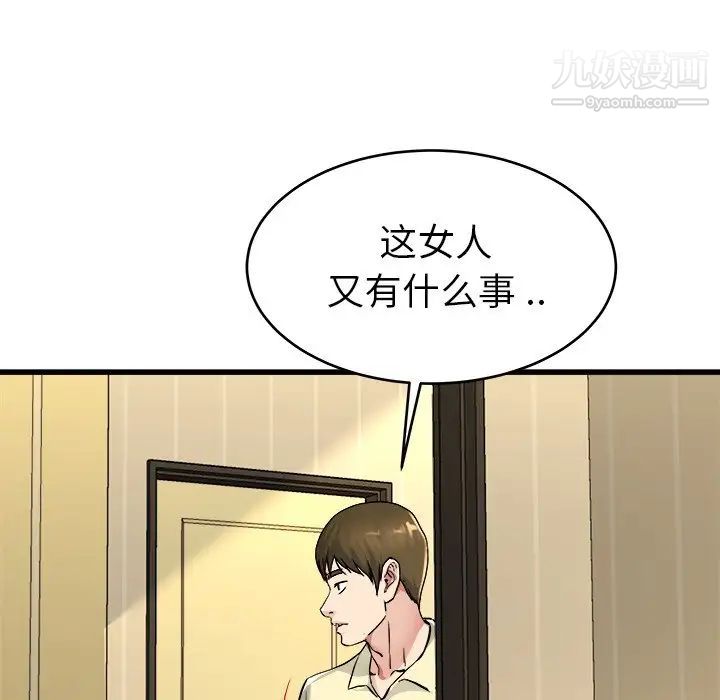 《单身爸爸想恋爱》漫画 第26話