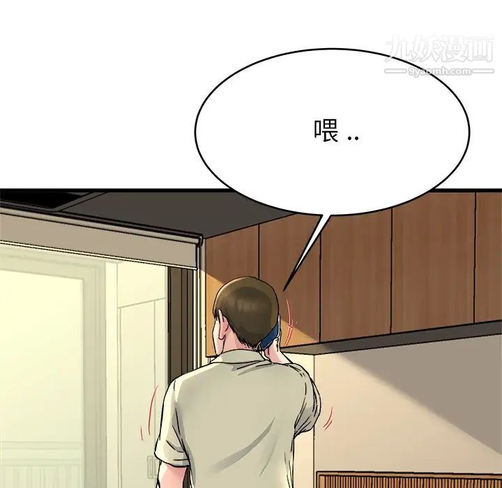 《单身爸爸想恋爱》漫画 第26話