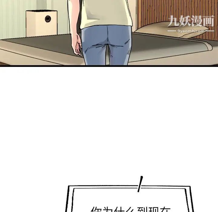 《单身爸爸想恋爱》漫画 第26話
