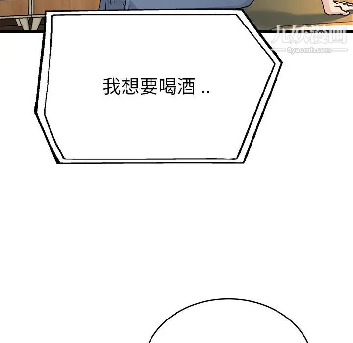 《单身爸爸想恋爱》漫画 第26話
