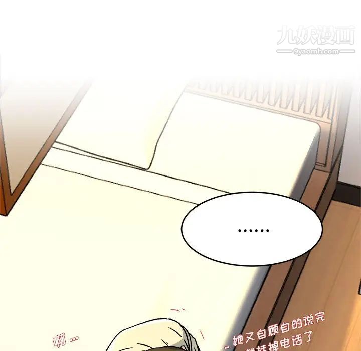 《单身爸爸想恋爱》漫画 第26話