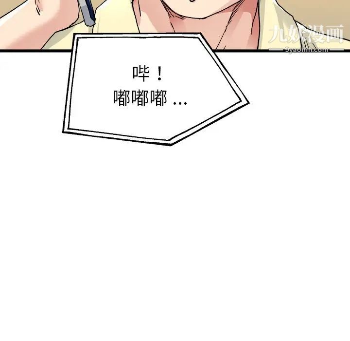《单身爸爸想恋爱》漫画 第26話