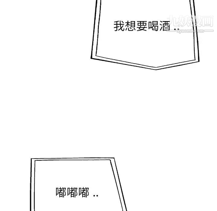 《单身爸爸想恋爱》漫画 第27話