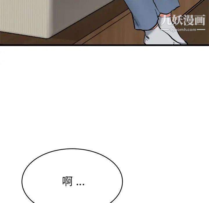 《单身爸爸想恋爱》漫画 第27話