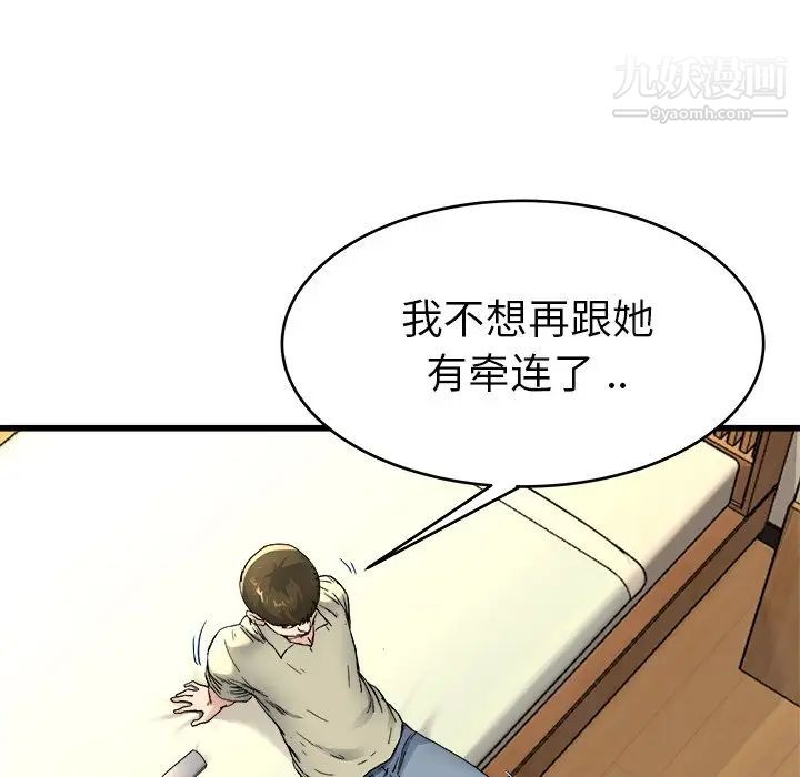 《单身爸爸想恋爱》漫画 第27話