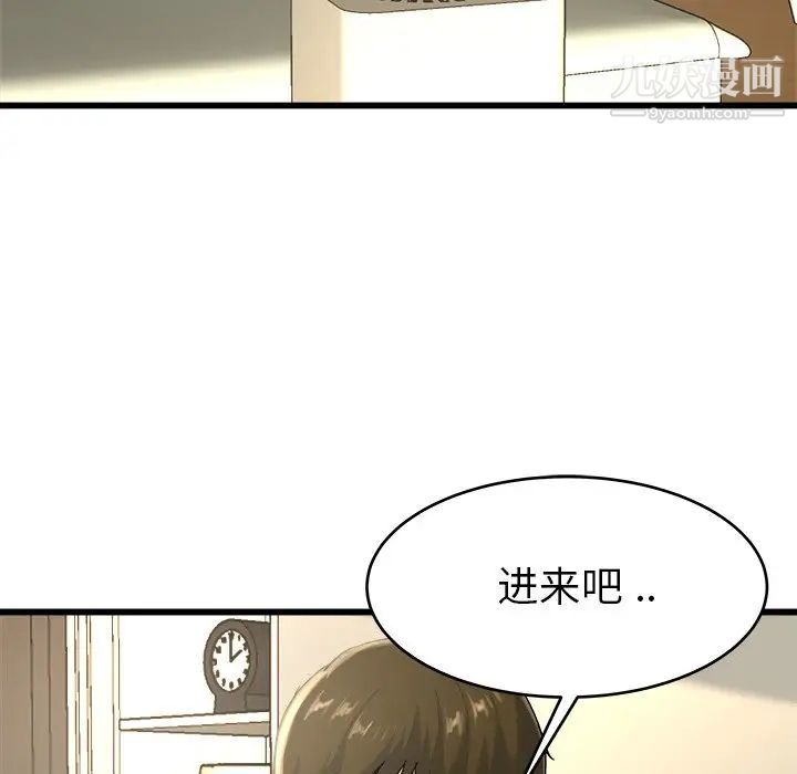 《单身爸爸想恋爱》漫画 第27話