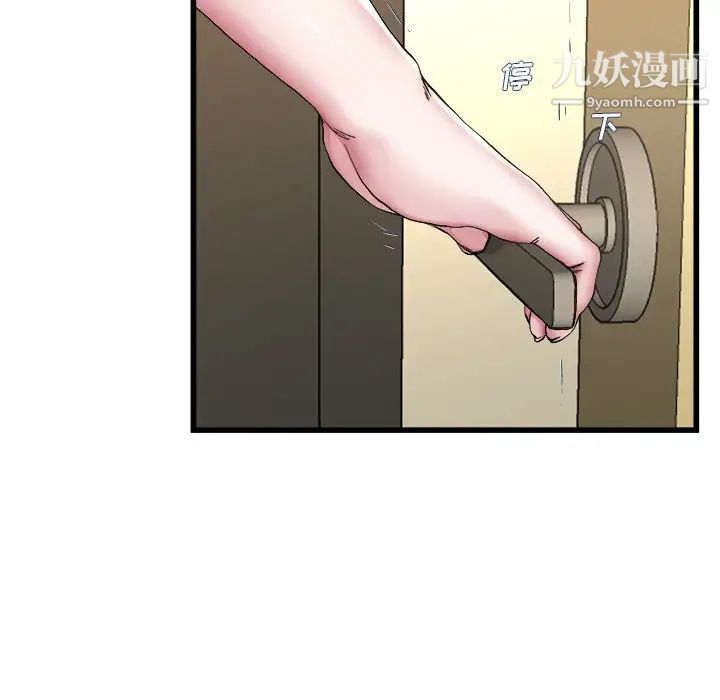 《单身爸爸想恋爱》漫画 第27話