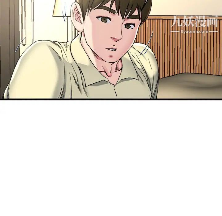 《单身爸爸想恋爱》漫画 第27話