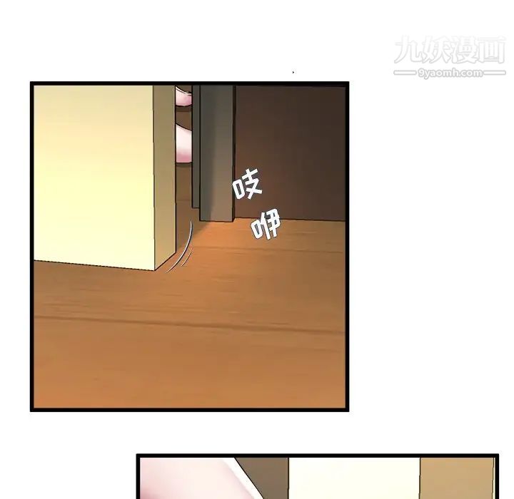 《单身爸爸想恋爱》漫画 第27話