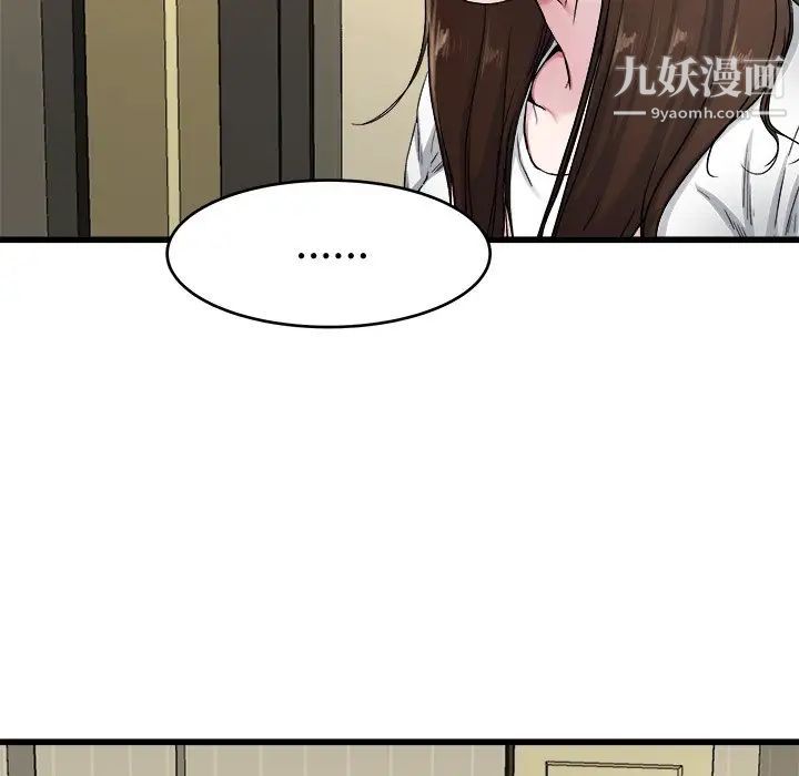 《单身爸爸想恋爱》漫画 第27話