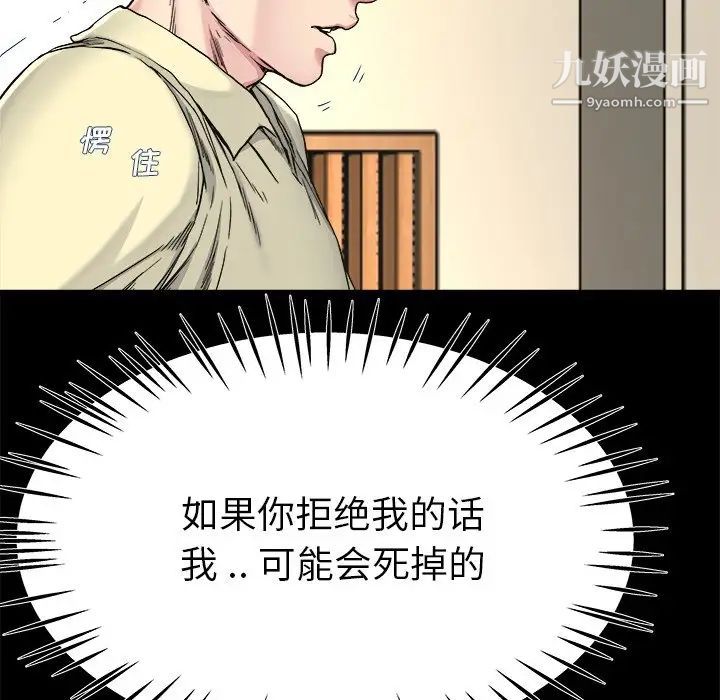 《单身爸爸想恋爱》漫画 第27話