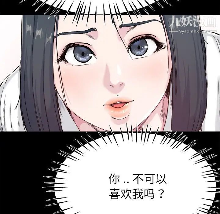 《单身爸爸想恋爱》漫画 第27話
