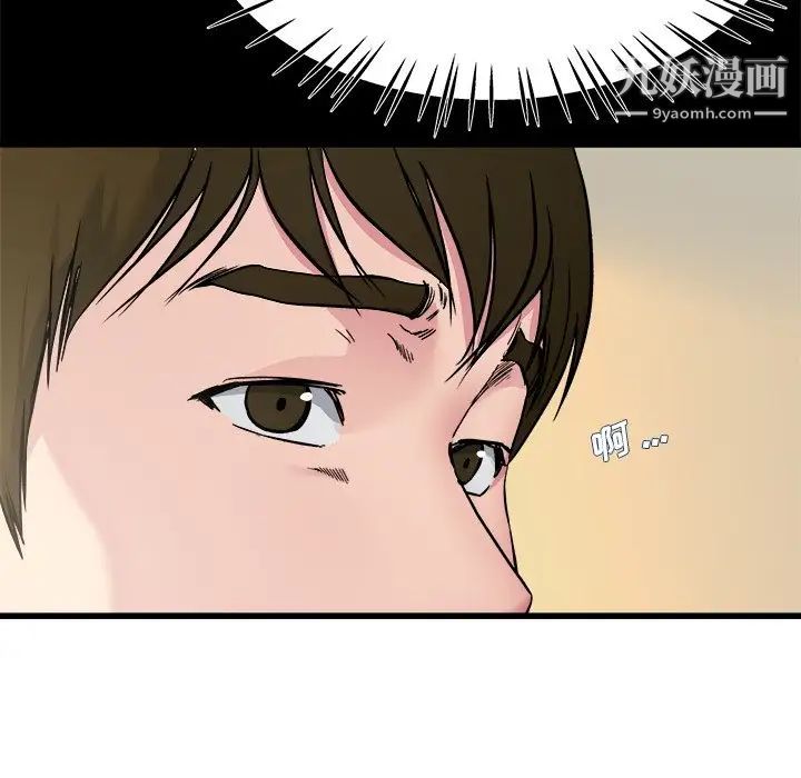 《单身爸爸想恋爱》漫画 第27話
