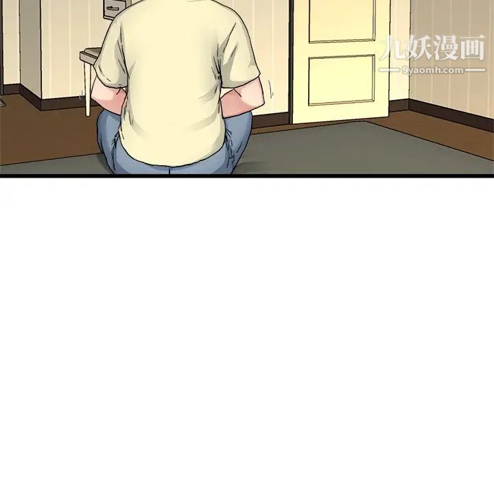 《单身爸爸想恋爱》漫画 第27話