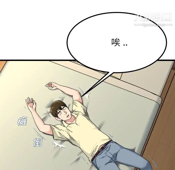 《单身爸爸想恋爱》漫画 第27話