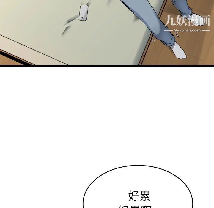 《单身爸爸想恋爱》漫画 第27話